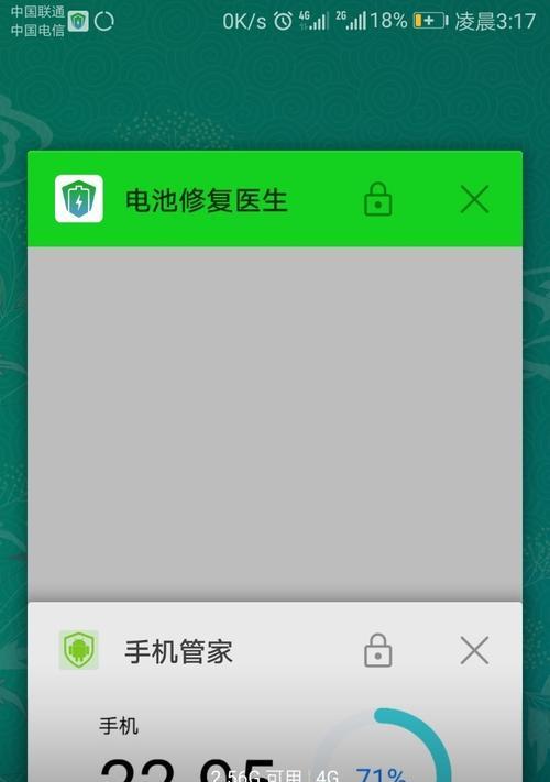 手机管家误清理照片，教你恢复的方法（手机管家清理照片后）  第1张