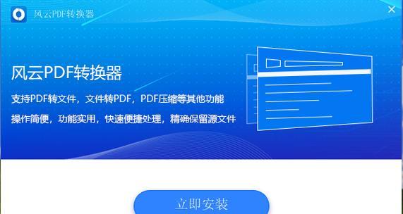 如何强制解除PDF密码保护（终极密码破解方法揭秘）  第1张