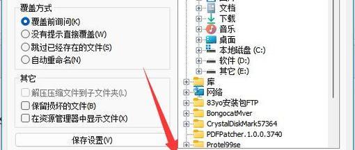 跳过RAR密码提取文件的方法（实用工具帮助您解决RAR密码问题）  第1张