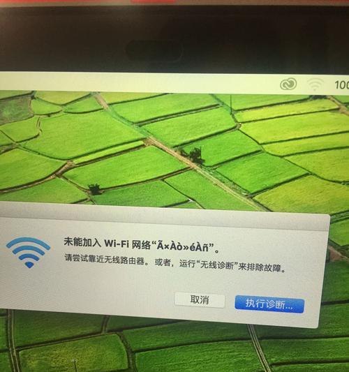 解决电脑无法连接WiFi的问题（教你轻松应对WiFi连接不上的情况）  第1张