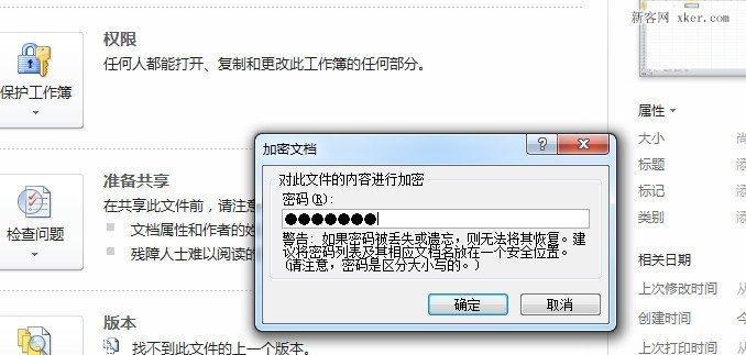 文件夹加密（保护个人隐私）  第1张