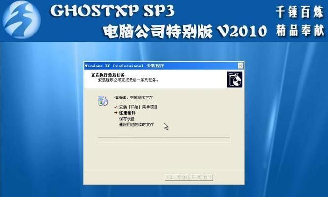 家用电脑重装系统的详细步骤（手把手教你重装系统）  第1张