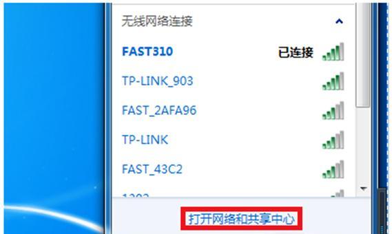 如何用台式电脑连接无线网（快速设置无线网络连接）  第1张