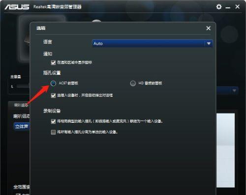 解决电脑无声问题的一键恢复方法（一键恢复功能快速解决电脑无声问题）  第1张