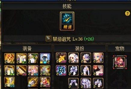DNF小魔女刷图加点攻略（终极输出）  第1张