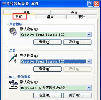 如何解决台式电脑没有声音的问题（从排除硬件故障到检查驱动程序）  第1张