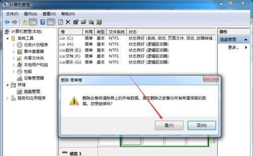 如何在Win7系统中扩大C盘空间内存（通过优化磁盘分区和清理无用文件来增加C盘存储空间）  第1张