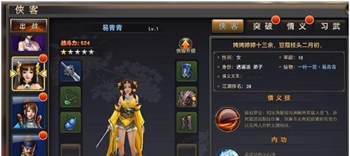 江湖风云（热血江湖）  第1张