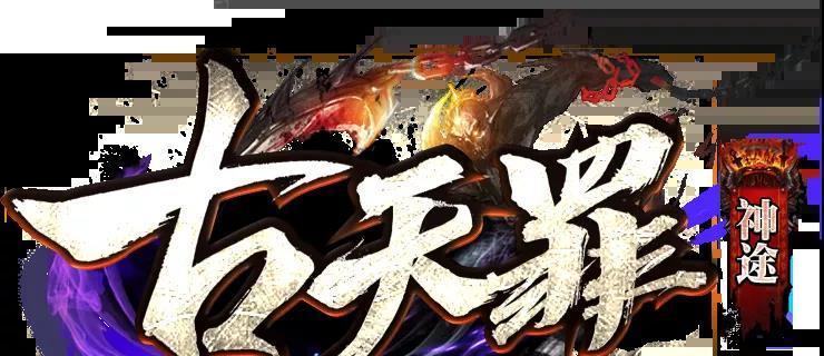 《御龙在天》弓箭技能加点图详解（教你如何正确加点）  第1张