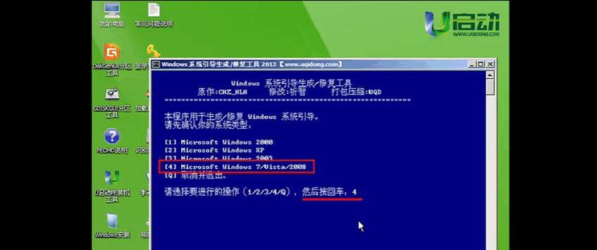 U盘启动引导修复工具的使用指南（简单操作轻松修复系统故障）  第1张