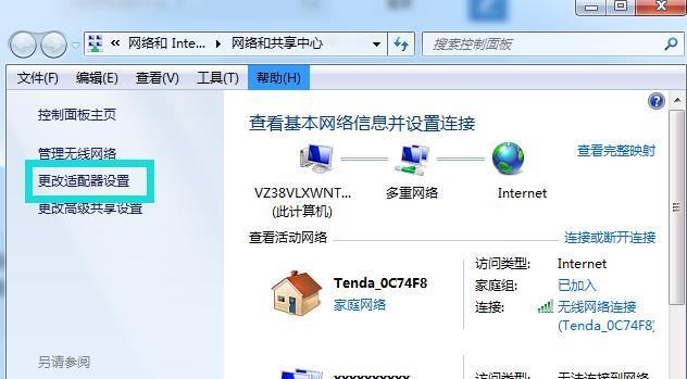 台式电脑如何连接无线网络（详细步骤教你在台式电脑上连接无线网络）  第1张