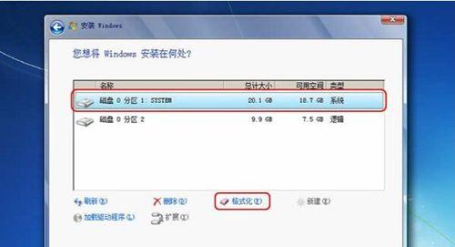 如何在Win7操作系统下进行全电脑格式化清空（逐步指南教你清空Win7电脑）  第1张