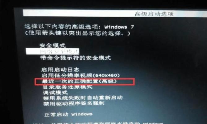 电脑开机后无法进入界面的解决方法（快速排除无法登录电脑的常见问题）  第1张