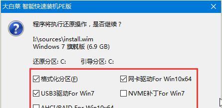 解决Win7插上U盘显示格式化的问题（简单解决方法及注意事项）  第1张
