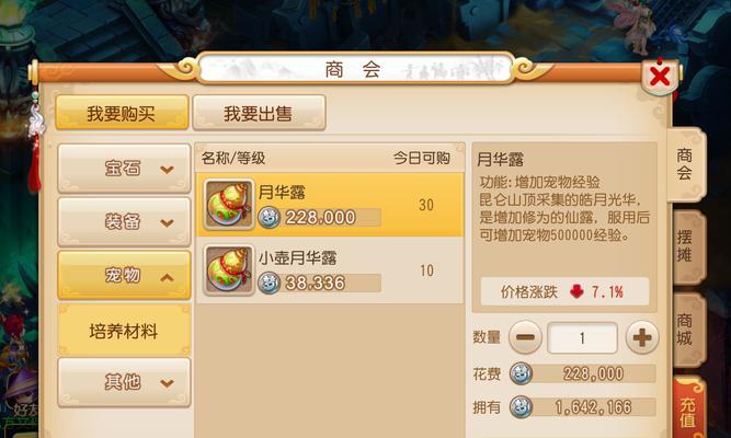 梦幻手游2024年0元党玩什么职业比较好（职业选择攻略及游戏策略指南）  第1张