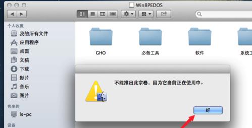 移动硬盘无法打开的解决方法（如何修复电脑无法识别移动硬盘的问题）  第1张