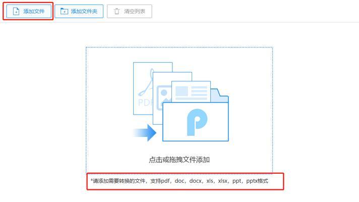 PDF转换成JPG的简便方法（快速将PDF文件转换为JPG图片的实用技巧）  第1张