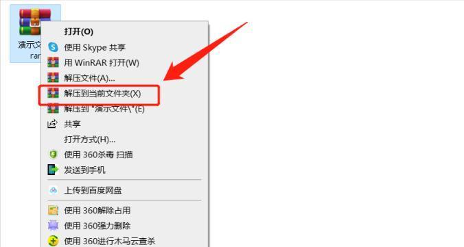 手机上如何解压RAR压缩文件（一款便捷工具让您轻松解压文件）  第1张