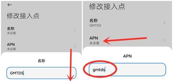 如何解决电信4G网速慢的问题（一招让你的网速飞起来）  第1张