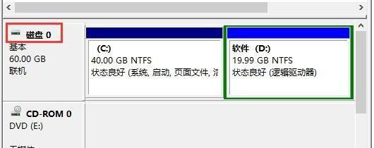 电脑磁盘管理的分区（优化磁盘使用空间）  第1张