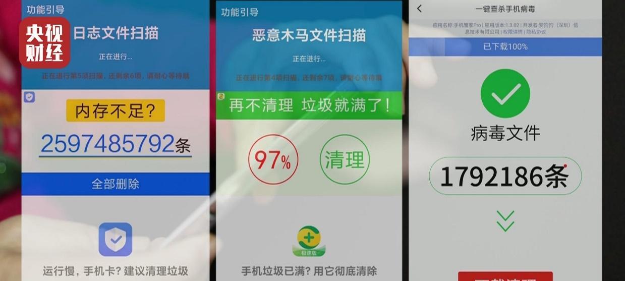 手机清理软件排名第一，让你的手机更流畅（清理垃圾、加速运行、节省空间）  第1张