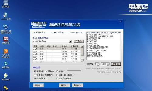 电脑系统安装的详细流程（一步步教你如何安装电脑系统）  第1张
