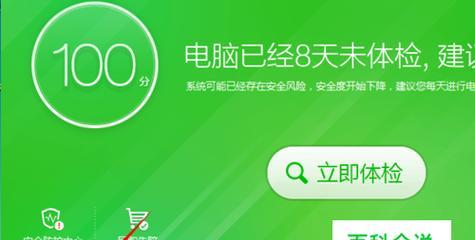 手机清除病毒的最彻底方法（保护你的手机安全）  第1张
