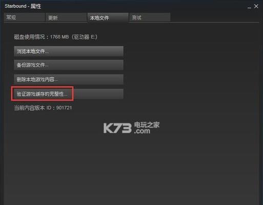 解决Steam页面黑屏问题的终极指南（一招教你轻松排除Steam页面黑屏障碍）  第1张
