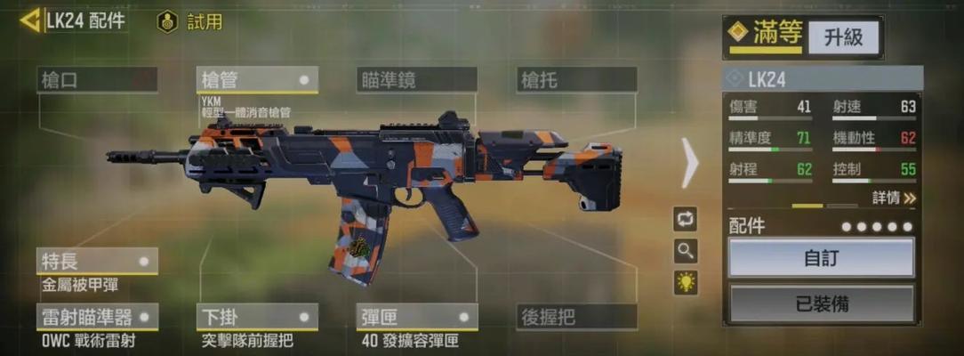 使命召唤单机手游推荐（打造极致沉浸）  第1张