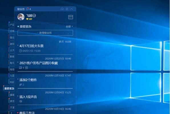 探索Win10自带风扇控制软件的功能和使用方法（了解Win10风扇控制软件的优点与操作指南）  第1张
