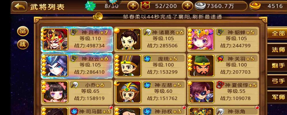 《新塔防三国全民塔防介绍》（全新战略塔防游戏）  第1张