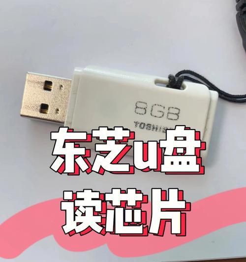 U盘无反应怎么修复（探索U盘无法使用的原因与解决方法）  第1张