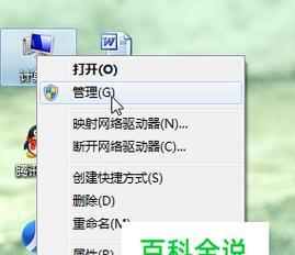 Win7快捷键（简化操作、提升效率）  第1张