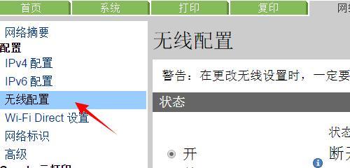 解决打印机打印错误的方法（从排除常见问题到调整设置）  第1张