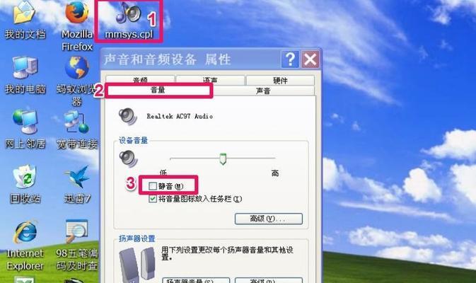 电脑图标消失的解决方法（快捷键成为解救之道）  第1张