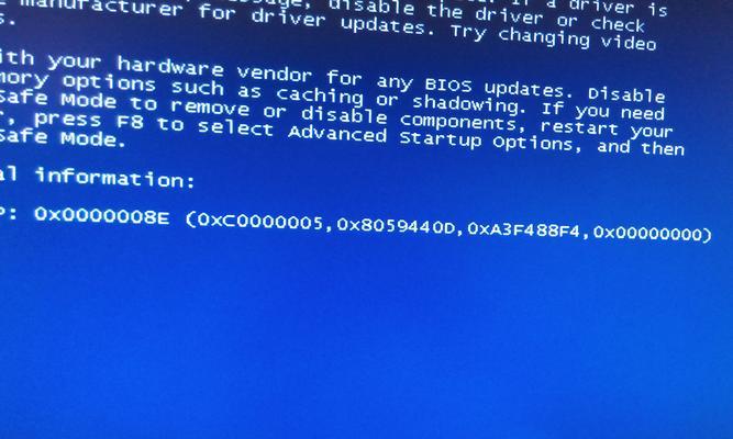 HowtoTroubleshootBlueScreenErroronComputerStartup（AStep-by-StepGuidetoResolvingBlueScreenIssuesonBootup）  第1张
