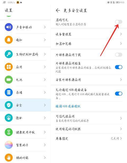 华为平板忘记锁屏密码怎么办（忘记密码怎样解锁华为平板）  第1张