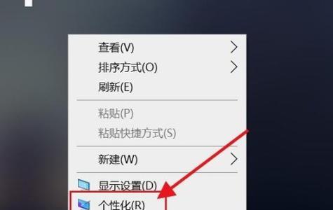 如何更换电脑主题界面（轻松自定义个性化界面）  第1张