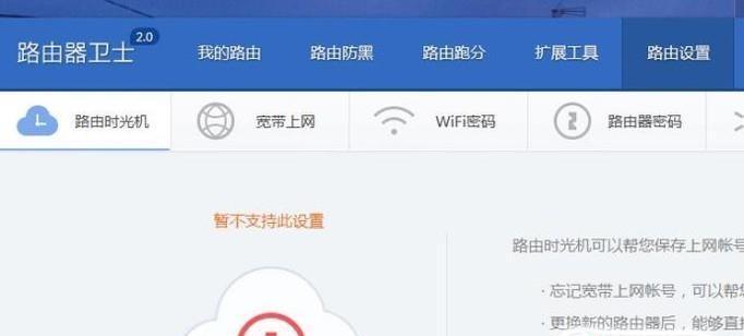 如何设置家里路由器的密码（简单教程让你轻松保护家庭网络安全）  第1张