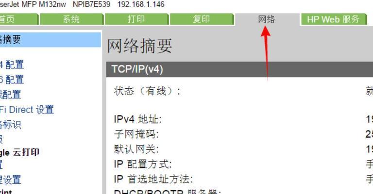 如何设置网络共享打印机（简易步骤帮助您轻松完成打印机的网络共享设置）  第1张