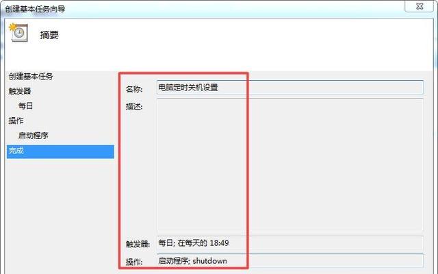 电脑自动关机问题的解决方法（如何应对电脑自动关机的烦恼）  第1张