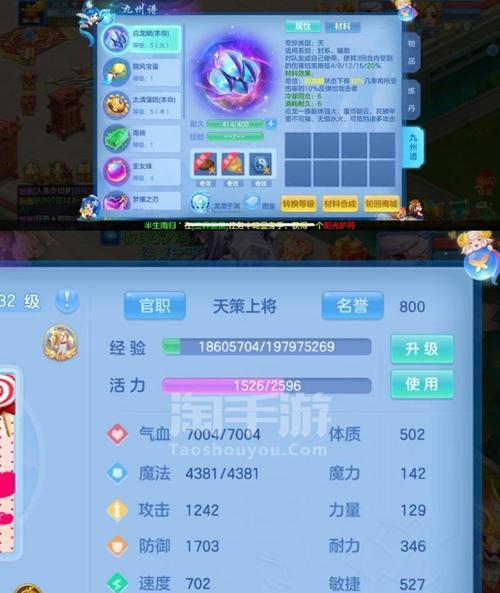 神武4手游宝宝图鉴大全（揭秘神武4手游宝宝图鉴）  第1张