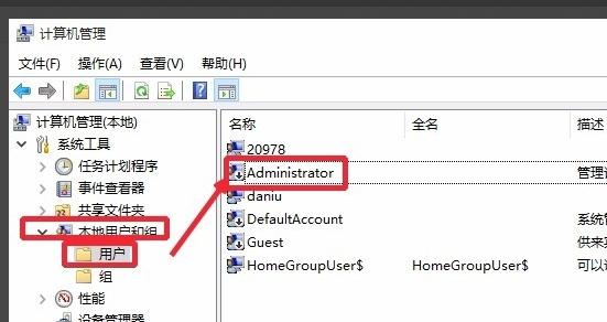Windows操作系统内置管理员账户密码重置流程（通过内置管理员账户重置Windows操作系统密码的详细步骤）  第1张
