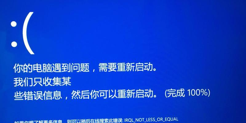 电脑死机解决办法大全（一网打尽）  第1张
