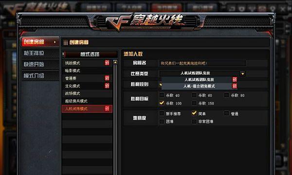 CF战场模式强化概率揭秘（深入分析CF战场模式中武器强化的概率及影响因素）  第3张