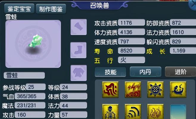 梦幻西游门派转换神器属性的重要性（揭秘门派转换神器属性对游戏玩法的影响）  第2张