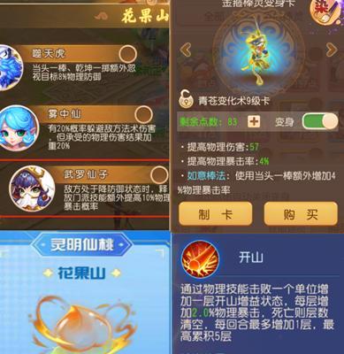 梦幻西游门派转换神器属性的重要性（揭秘门派转换神器属性对游戏玩法的影响）  第3张