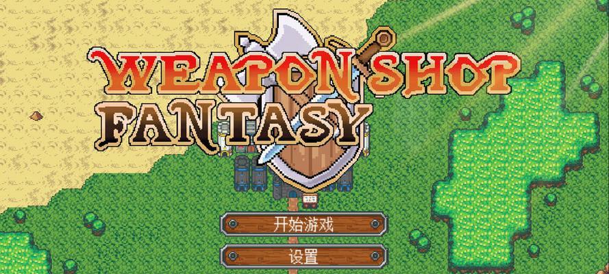 国产RPG单机游戏排行榜推荐（探索国产游戏界的奇幻世界）  第1张