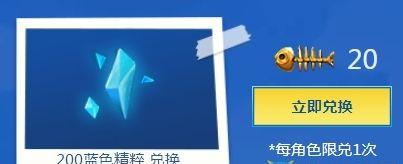 快速获得蓝色精粹碎片的方法——让你的LOL之旅更精彩（掌握关键技巧）  第1张