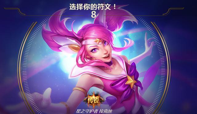 快速获得蓝色精粹碎片的方法——让你的LOL之旅更精彩（掌握关键技巧）  第2张